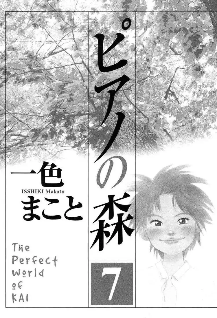 Piano no mori Chapter 50 2